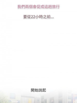 分組換換愛 119-120話_119_04