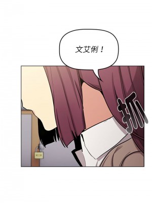 分組換換愛 119-120話_119_05