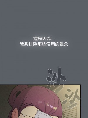 分組換換愛 119-120話_119_07