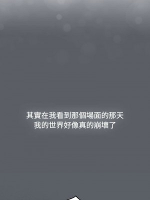 分組換換愛 119-120話_119_08