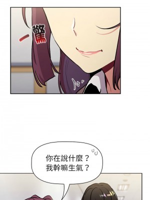 分組換換愛 119-120話_119_10