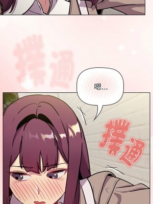 分組換換愛 119-120話_119_12