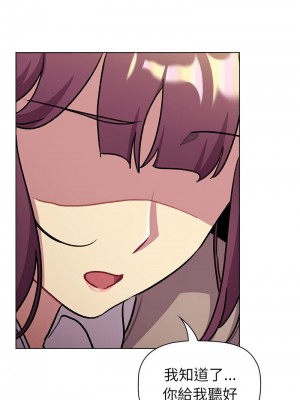 分組換換愛 119-120話_119_13