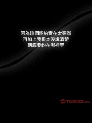 分組換換愛 119-120話_119_15