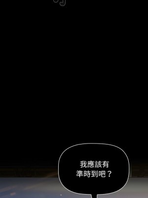 分組換換愛 119-120話_119_16