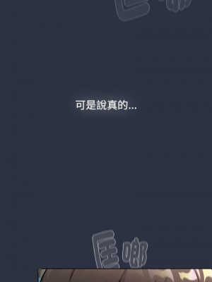 分組換換愛 119-120話_119_17