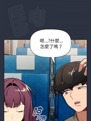 分組換換愛 119-120話_119_18