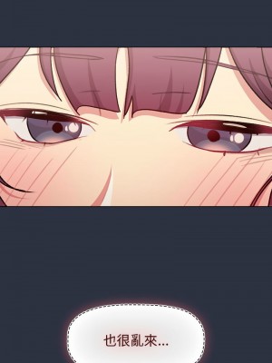 分組換換愛 119-120話_120_10