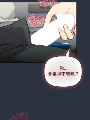 分組換換愛 119-120話_120_15