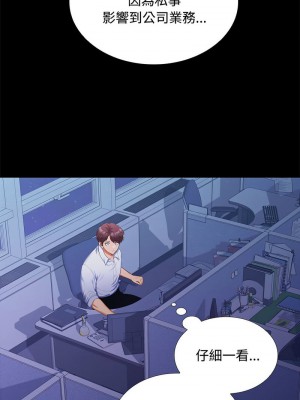 在公司偷偷愛 13-14話_13_10
