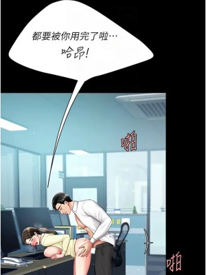 復仇母女丼 65-66話_65_11