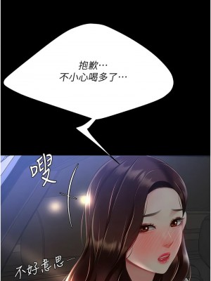復仇母女丼 65-66話_65_12