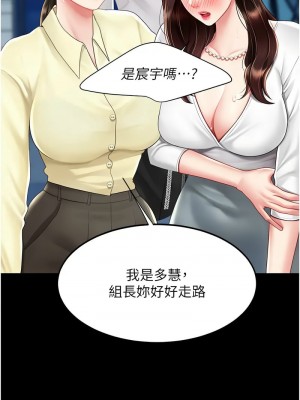 復仇母女丼 65-66話_66_06