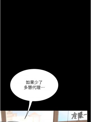 復仇母女丼 65-66話_66_12