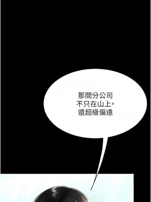 復仇母女丼 65-66話_66_15