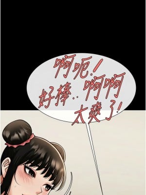 炸裂吧!巨棒 40-41話_40_04