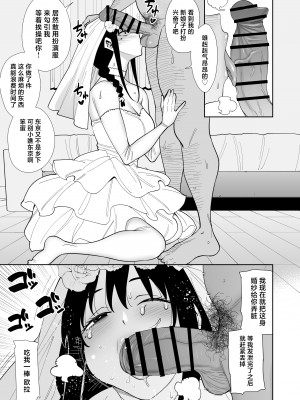 [ハマタ21 (みしべハマタ)] 知らない人と結婚しました [中国翻訳]_24
