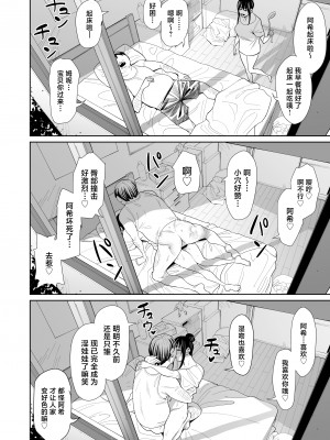 [ハマタ21 (みしべハマタ)] 知らない人と結婚しました [中国翻訳]_17