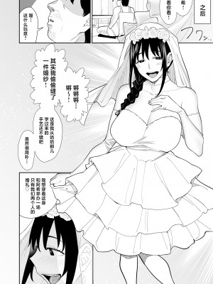 [ハマタ21 (みしべハマタ)] 知らない人と結婚しました [中国翻訳]_23