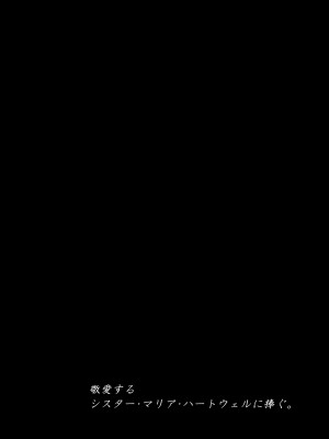 [パレス犬吠崎 (シスター・マリア・ロゼッタ)] 失楽園～背徳に落ちる聖女～[DL版]_07