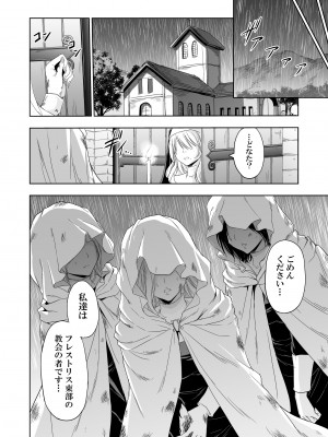 [パレス犬吠崎 (シスター・マリア・ロゼッタ)] 失楽園～背徳に落ちる聖女～[DL版]_11