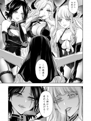 [パレス犬吠崎 (シスター・マリア・ロゼッタ)] 失楽園～背徳に落ちる聖女～[DL版]_26