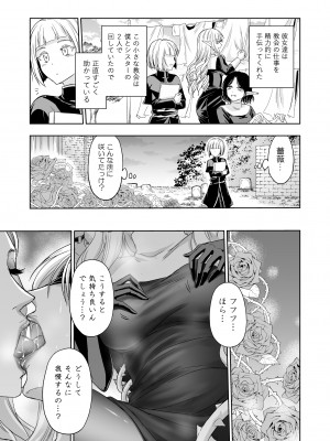 [パレス犬吠崎 (シスター・マリア・ロゼッタ)] 失楽園～背徳に落ちる聖女～[DL版]_20
