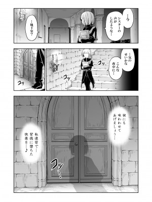 [パレス犬吠崎 (シスター・マリア・ロゼッタ)] 失楽園～背徳に落ちる聖女～[DL版]_37