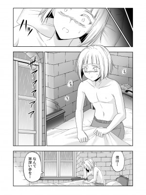 [パレス犬吠崎 (シスター・マリア・ロゼッタ)] 失楽園～背徳に落ちる聖女～[DL版]_05