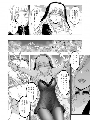 [パレス犬吠崎 (シスター・マリア・ロゼッタ)] 失楽園～背徳に落ちる聖女～[DL版]_25