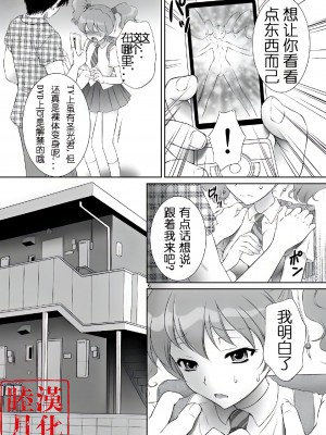 [U.R.C (桃屋しょう猫)] もぎたてフレッシュ!ピーチ狩り (フレッシュプリキュア!) [睦月汉化組] [無修正] [DL版]_07