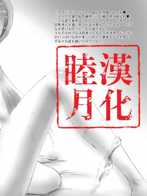 [U.R.C (桃屋しょう猫)] もぎたてフレッシュ!ピーチ狩り (フレッシュプリキュア!) [睦月汉化組] [無修正] [DL版]_40