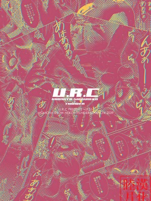 [U.R.C (桃屋しょう猫)] もぎたてフレッシュ!ピーチ狩り (フレッシュプリキュア!) [睦月汉化組] [無修正] [DL版]_43