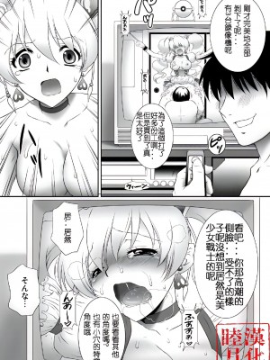 [U.R.C (桃屋しょう猫)] もぎたてフレッシュ!ピーチ狩り (フレッシュプリキュア!) [睦月汉化組] [無修正] [DL版]_37