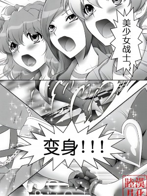 [U.R.C (桃屋しょう猫)] もぎたてフレッシュ!ピーチ狩り (フレッシュプリキュア!) [睦月汉化組] [無修正] [DL版]_03