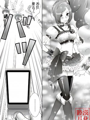 [U.R.C (桃屋しょう猫)] もぎたてフレッシュ!ピーチ狩り (フレッシュプリキュア!) [睦月汉化組] [無修正] [DL版]_05