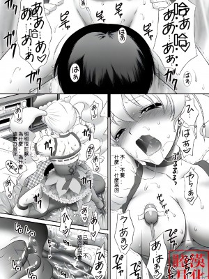 [U.R.C (桃屋しょう猫)] もぎたてフレッシュ!ピーチ狩り (フレッシュプリキュア!) [睦月汉化組] [無修正] [DL版]_25