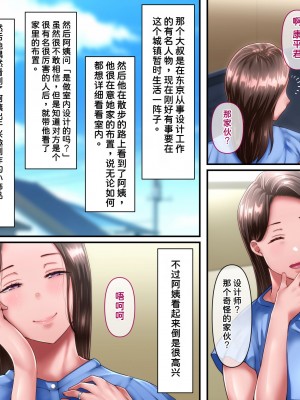 [イジイセ] 僕とおばちゃんの思い出は・・・ [潇洒个人汉化]_016