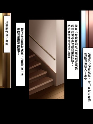 [イジイセ] 僕とおばちゃんの思い出は・・・ [潇洒个人汉化]_102