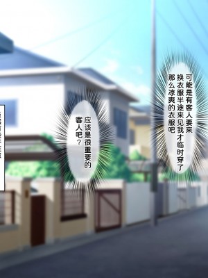 [イジイセ] 僕とおばちゃんの思い出は・・・ [潇洒个人汉化]_030