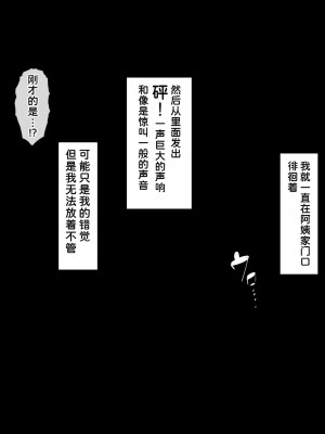 [イジイセ] 僕とおばちゃんの思い出は・・・ [潇洒个人汉化]_033