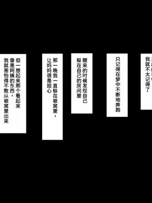 [イジイセ] 僕とおばちゃんの思い出は・・・ [潇洒个人汉化]_137