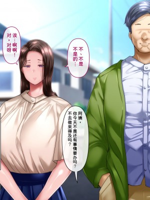 [イジイセ] 僕とおばちゃんの思い出は・・・ [潇洒个人汉化]_009