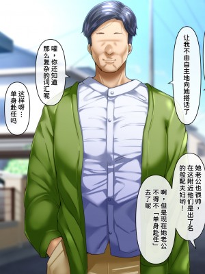 [イジイセ] 僕とおばちゃんの思い出は・・・ [潇洒个人汉化]_011