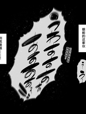 [イジイセ] 僕とおばちゃんの思い出は・・・ [潇洒个人汉化]_136