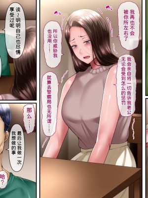 [イジイセ] 僕とおばちゃんの思い出は・・・ [潇洒个人汉化]_098