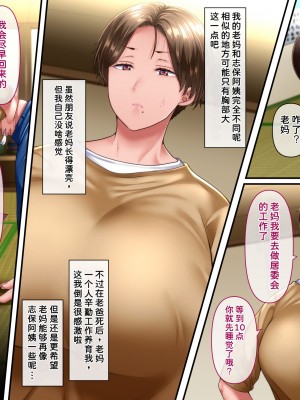 [イジイセ] 僕とおばちゃんの思い出は・・・ [潇洒个人汉化]_005