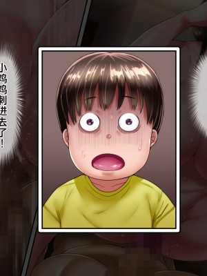 [イジイセ] 僕とおばちゃんの思い出は・・・ [潇洒个人汉化]_043