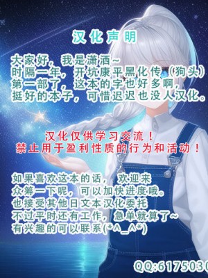 [イジイセ] 僕とおばちゃんの思い出は・・・ [潇洒个人汉化]_144