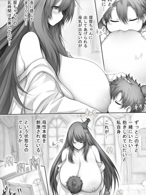 [祭り幻想 (塚沢)] 艦〇れっぱい 超ド級扶桑編 (艦隊これくしょん -艦これ-)_09